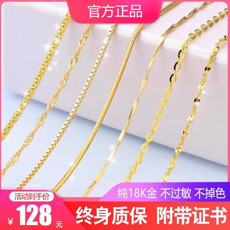 正品18K金项链女黄金色百搭素链O字链白金锁骨链生日礼物送女朋友