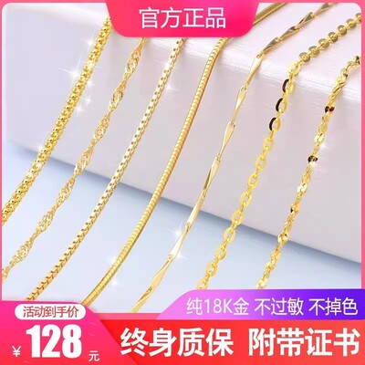 正品18K金项链女黄金色百搭素链O字链白金锁骨链生日礼物送女朋友