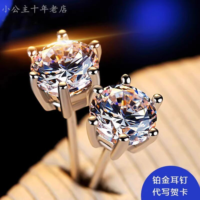 Pt950铂金耳钉 18K白金耳环耳钉 女友礼物百搭珠宝首饰简约正品