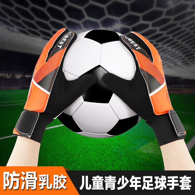 守门员手套专业带护指儿童乳胶职业防滑装备小学生足球门将手套图片
