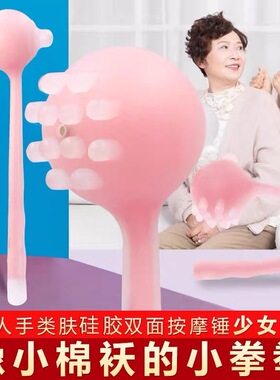 按摩捶敲打棒保健锤肩背硅胶单球全身放松按摩捶家用多功能按摩器