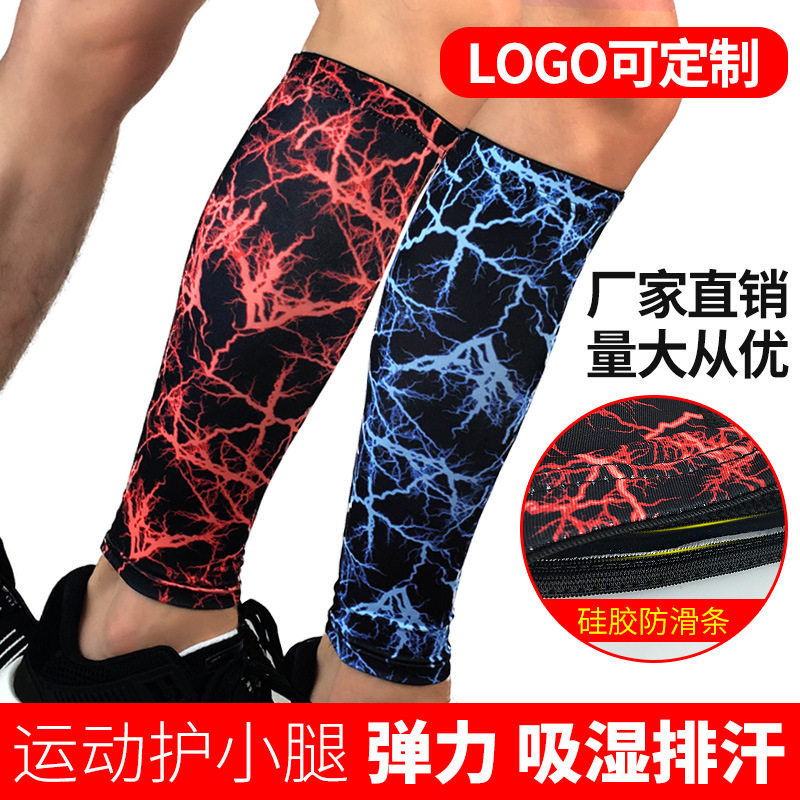 足球运动护小腿套透气压力缩护膝裤袜子户外篮球登山骑行跑步护具