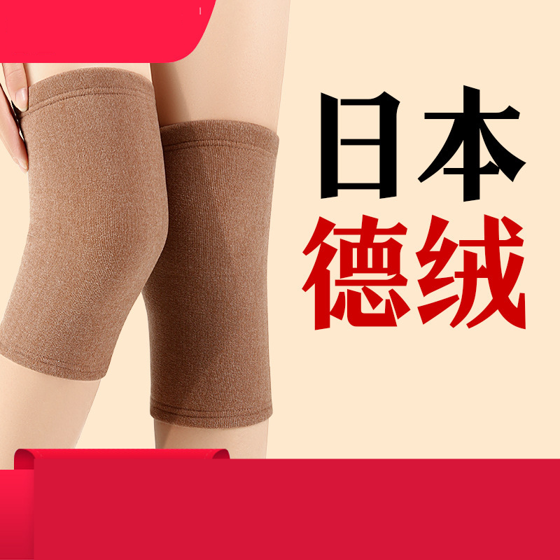德绒护膝秋冬加厚防寒老人保暖女士保暖全绒加热护膝老寒腿护膝套