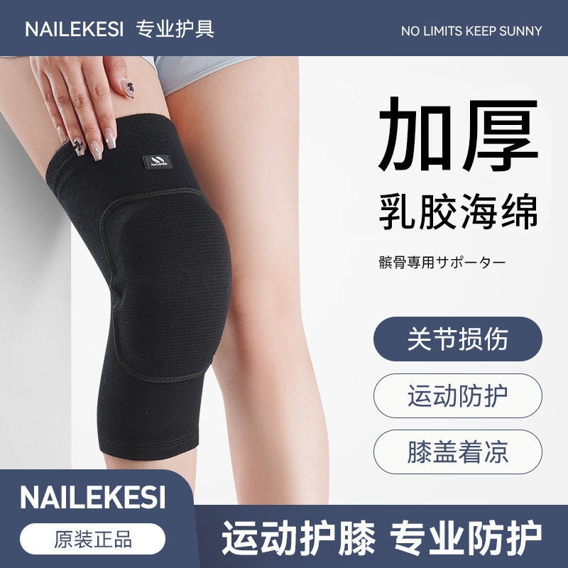 排球护膝专业舞蹈儿童运动跳舞专用女款男防撞防摔膝盖跪地女童