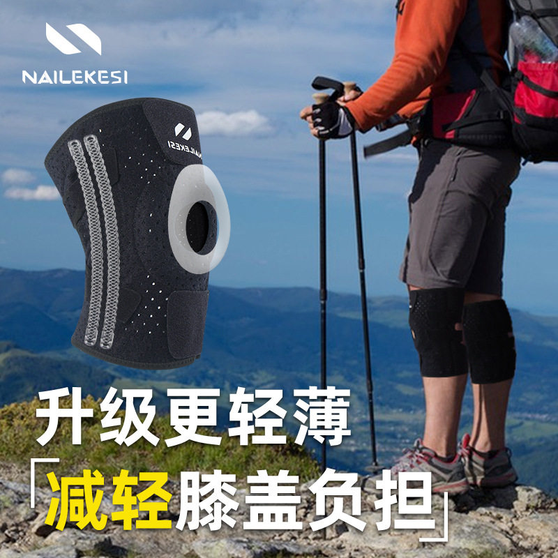 护膝女登山运动跑步膝盖护具专业夏款爬山护膝爬楼梯专用走路男