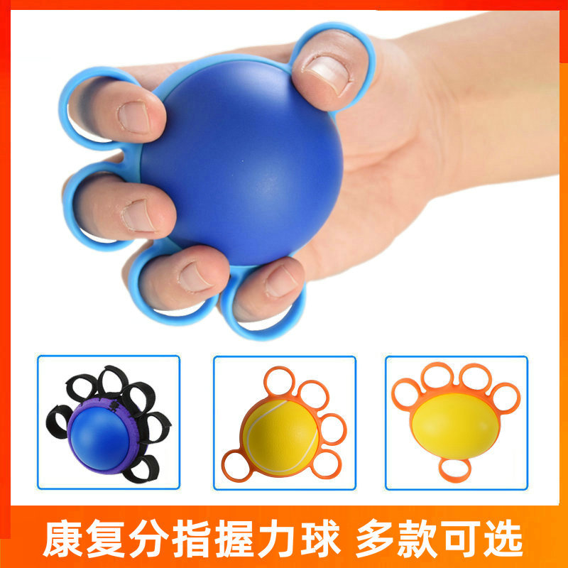 五指握力球康复训练神器