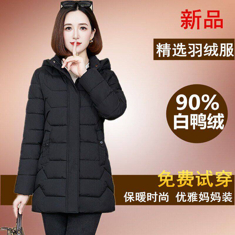千仞岗反季品波丝羽绒服女中长款加厚大毛领白鸭绒显瘦中青年妈妈
