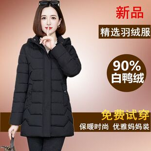 千仞岗反季品波丝羽绒服女中长款加厚大毛领白鸭绒显瘦中青年妈妈