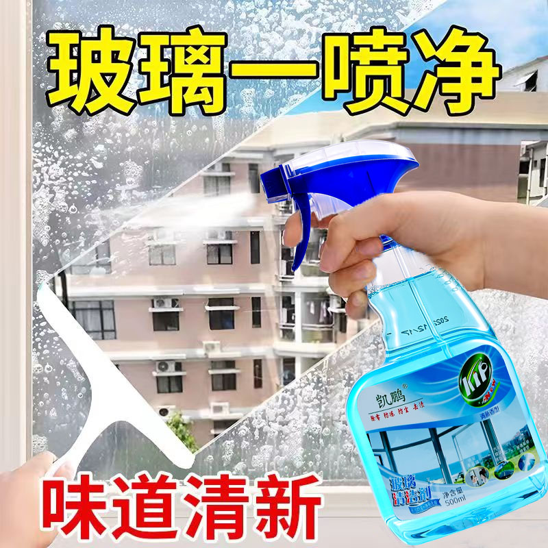 玻璃清洁剂免费开票正品保证