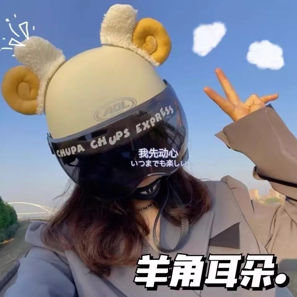 电动车头盔装饰小羊耳朵可爱毛绒头盔机车小配件女骑头盔羊角配件,摩托车/装备/配件,头盔饰配,淘宝优惠券,粉丝福利购,淘宝优惠卷