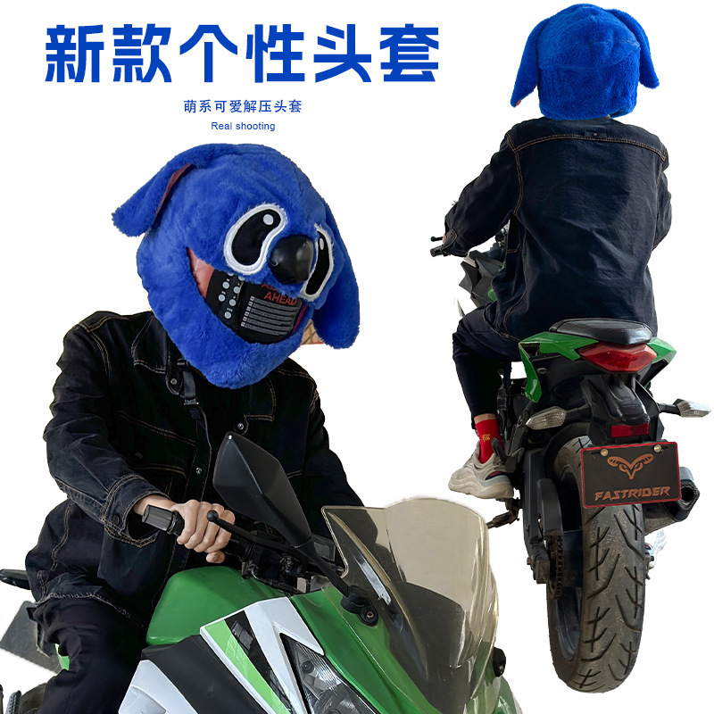 网红卡通户外骑行面罩皮卡丘毛绒个性时尚头盔套机车安全帽保护套