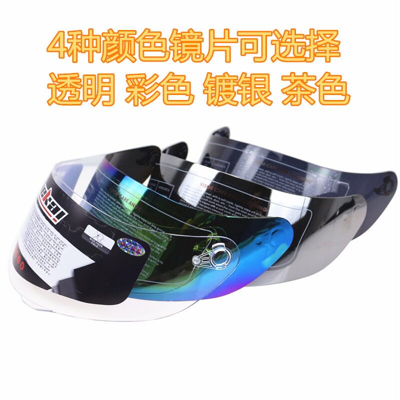 正品捷凯摩托车头盔镜片 316 902头盔镜片K5 K3SV K1头盔镜片通用
