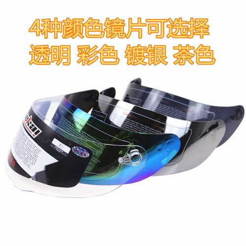 正品捷凯摩托车头盔镜片 316 902头盔镜片K5 K3SV K1头盔镜片通用