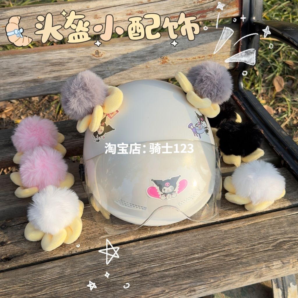 头盔装饰电动车摩托车耳朵可爱机车滑雪花瓣丸子机车全盔复古头盔