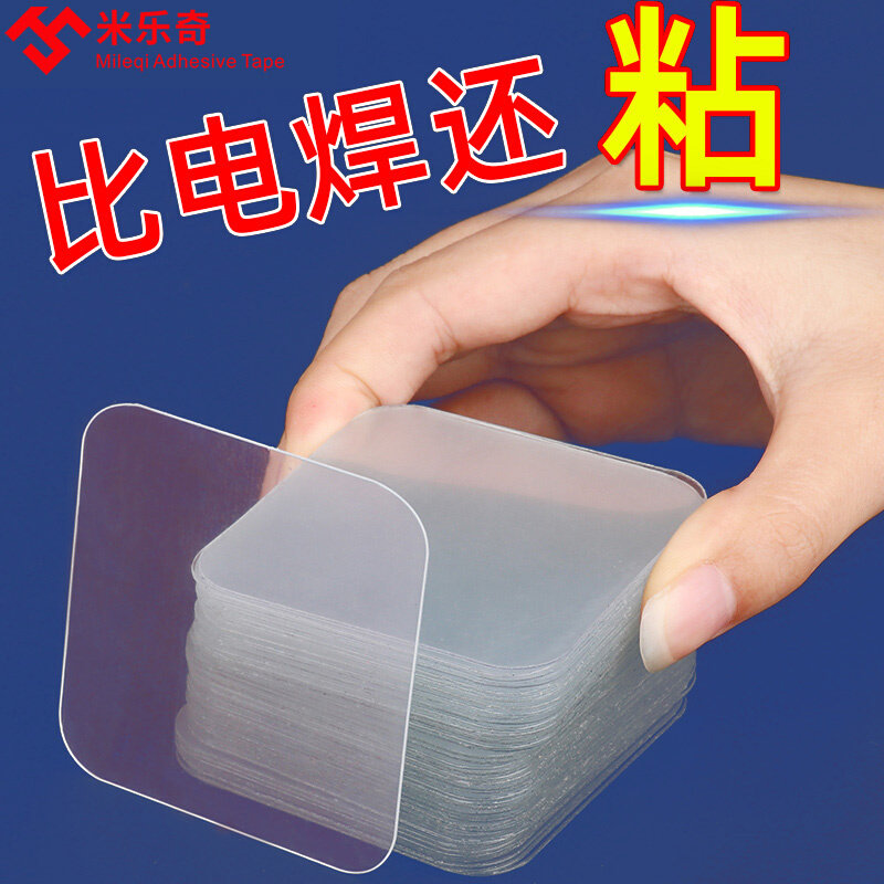 万能纳米双面胶带粘贴布强力两面胶高粘度无痕固定墙上沙发固定器