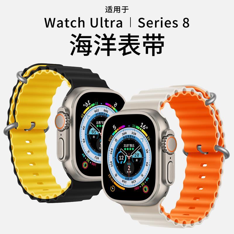 适用iwatch10/8苹果s8手表applewatch9/7表带海洋s9硅胶s7高级s6