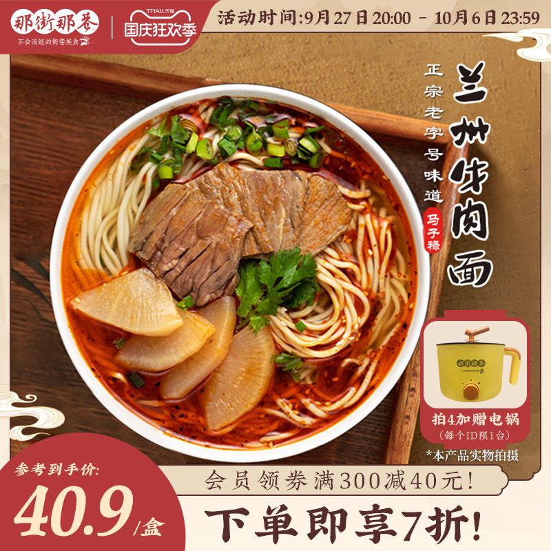 统一那街那巷兰州牛肉面拉面方便面速食马子禄兰州牛肉拉面3份/盒怎么样,好用不?