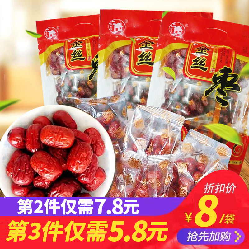 山东特产乐陵金丝小枣红枣煮粥煲汤包粽子免洗即食独立小包装500g