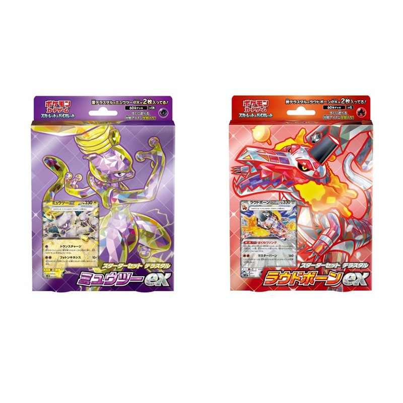 口袋妖怪预组入门套装PTCG卡牌EX