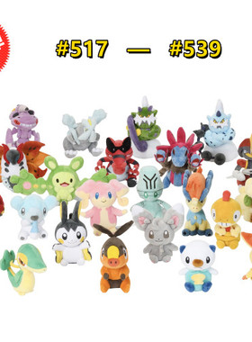 预售 精灵宝可梦 黑白 pokemon fit 第六弹 毛绒玩偶 NO517~539号