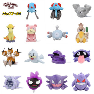 预售 No72~94号 口袋妖怪PC中心 fit系列 火红叶绿 手掌毛绒玩偶