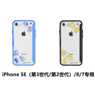 预售精灵宝可梦波加曼皮卡丘SHOWCASE+iPhone SE(3/2)/8/7手机壳