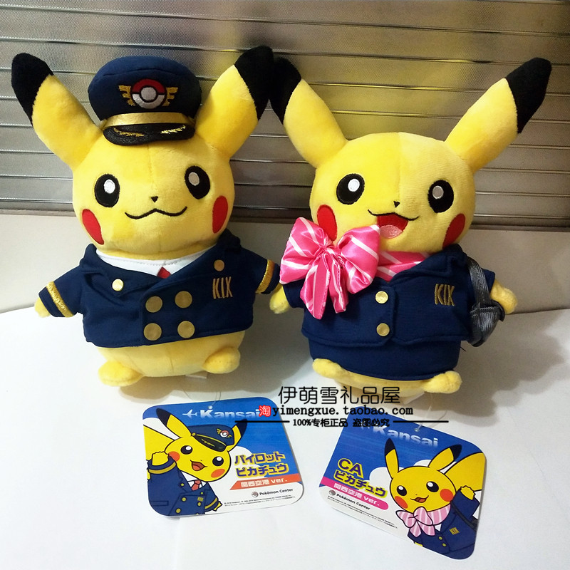 正版口袋妖怪PC中心关西空港机场限定皮卡丘飞行员毛绒