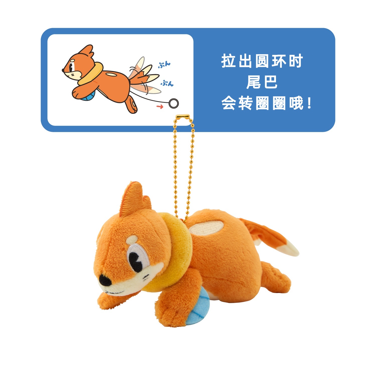 泳圈鼬拉拽可动毛绒挂件