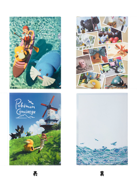 口袋妖怪PC中心 Concierge联名 可达鸭 A4文件夹 2枚套装
