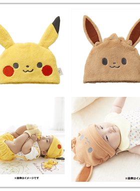 预售 正版MONPOKE婴幼儿系列精灵宝可梦皮卡丘/伊布婴儿帽子