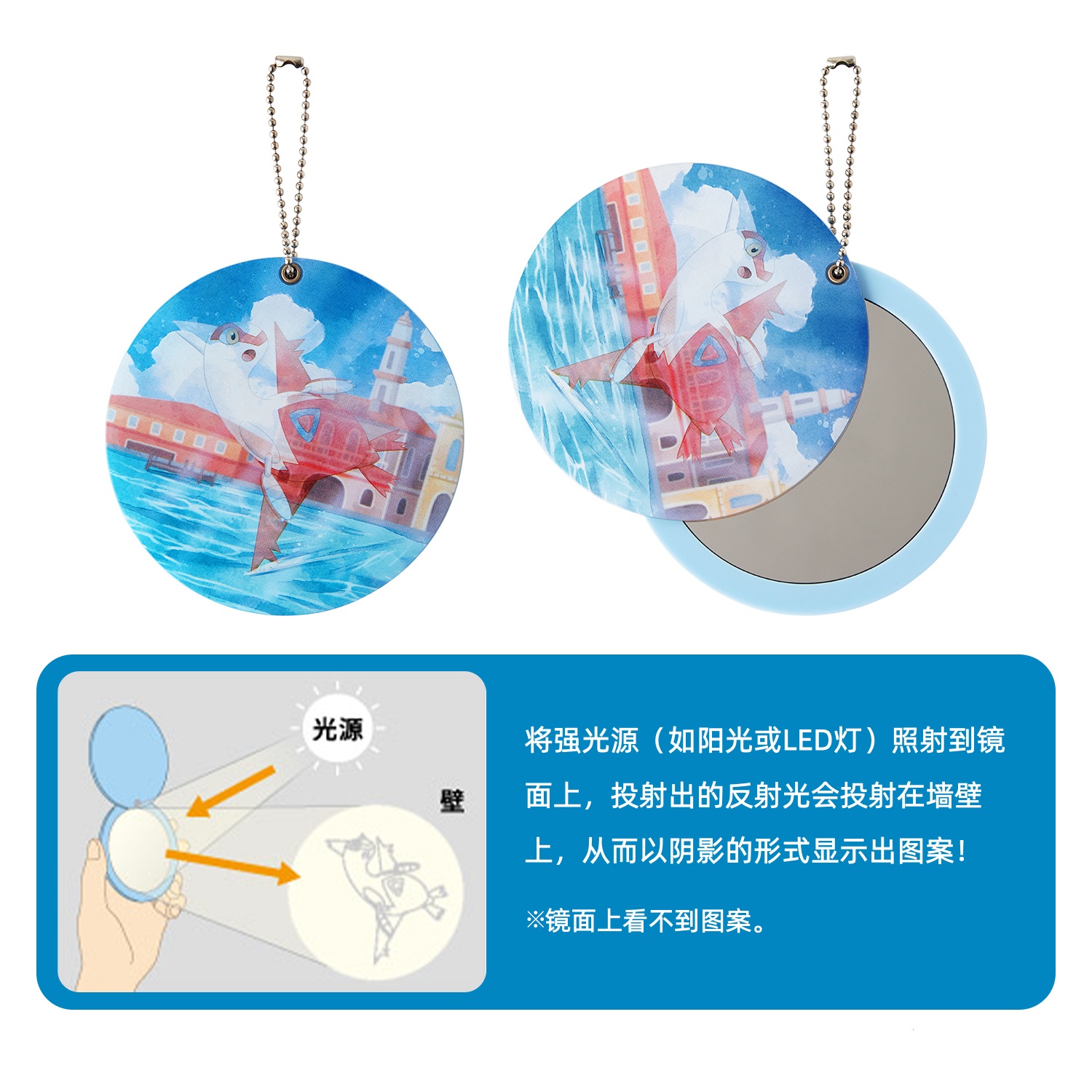 透明能力系列拉帝亚斯化妆镜