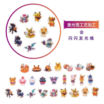 口袋妖怪万圣节贴纸