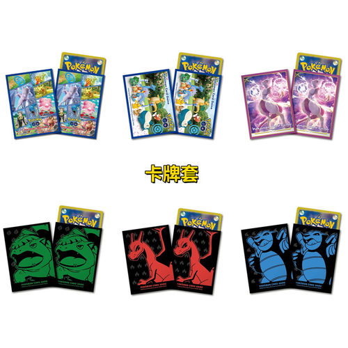 精灵宝可梦PTCG卡牌套