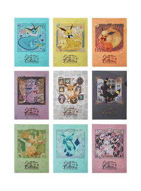 口袋妖怪 Eevee Collection 伊布家族系列 A4文件夹