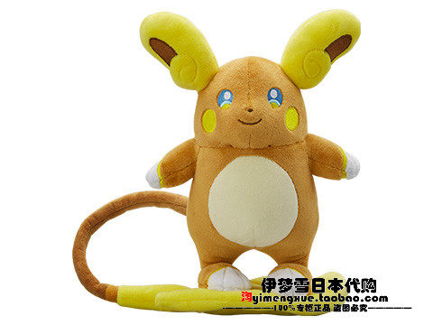 正版精灵宝可梦口袋妖怪pc中心原创系列阿罗拉雷丘毛绒公仔