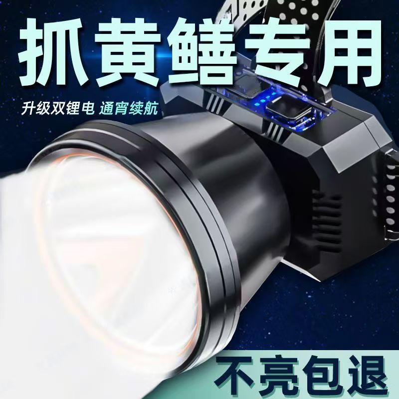 强光大光杯充电超亮远射头灯