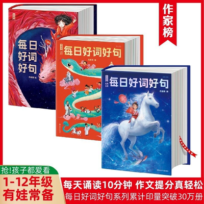 作家榜好词好句系系类五感写作法