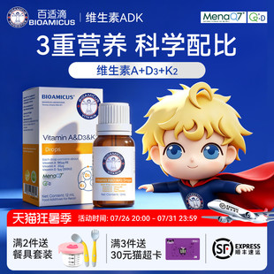 百适滴新西兰进口维生素ADK滴剂VD孕妇儿童帝斯曼宝宝D3中老年K2