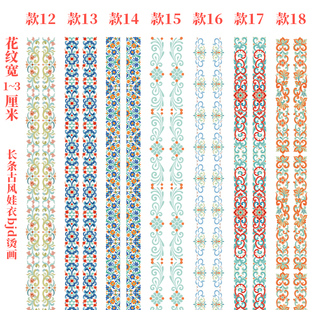 热转印烫画贴古风娃衣烫画bjd马面裙烫画长条烫画贴汉服眉子辅料