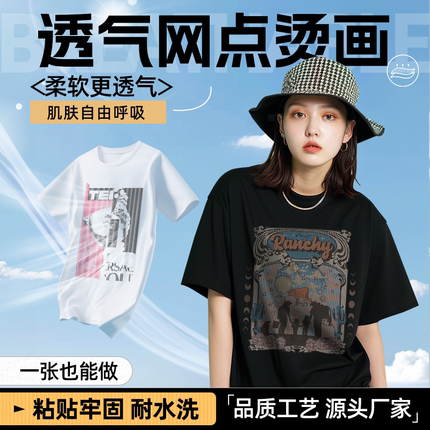 热转印透气网点时尚图案白墨烫画大图衣服印花logo定制衣服印花贴