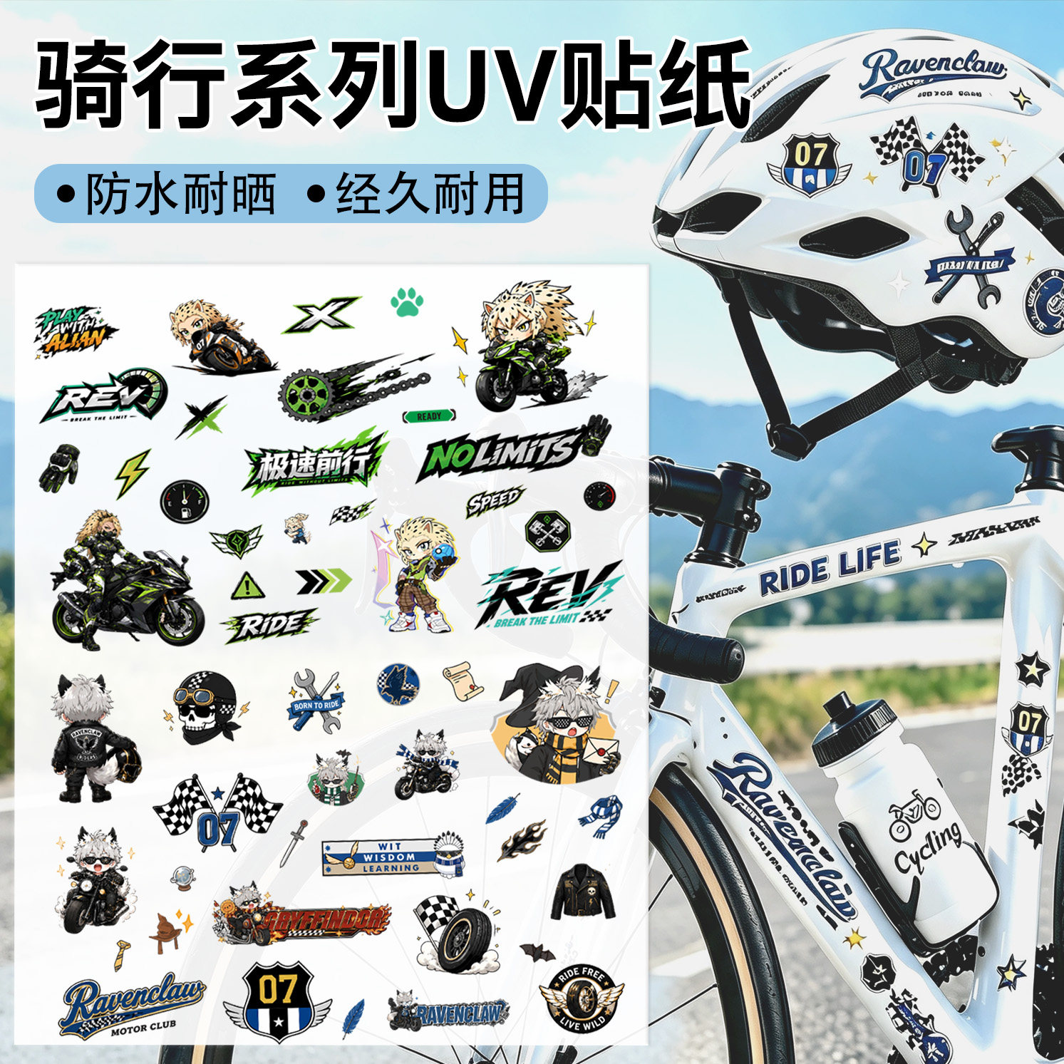 公路车自行车头盔贴纸立体转印贴涂鸦贴纸DIY贴画材料防水装饰贴