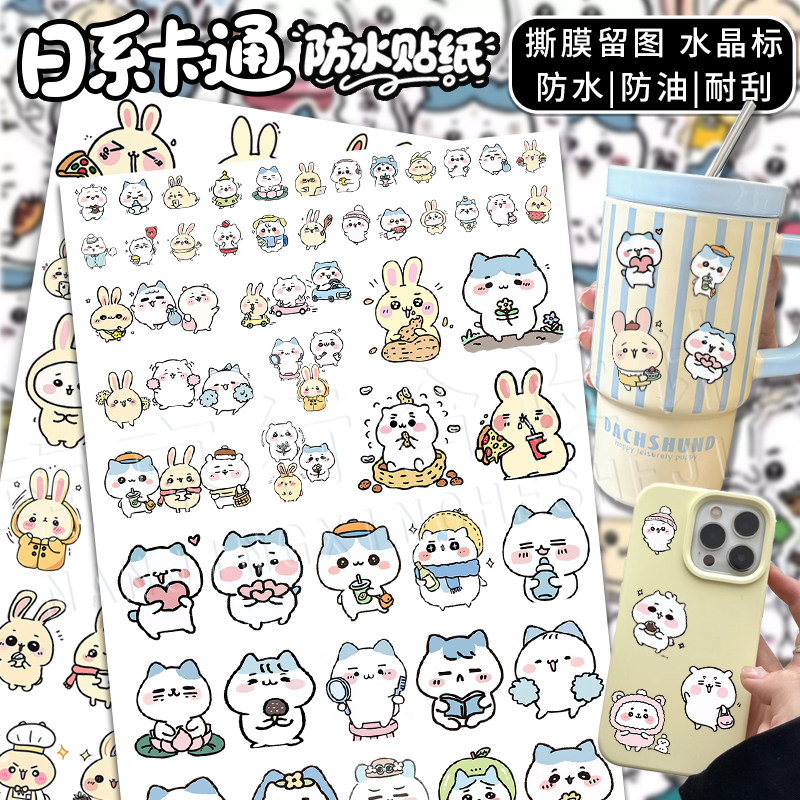 日系萨奇卡通动物贴纸可爱萌宠防水水杯贴纸吉伊小八卡哇水晶标,文具电教/文化用品/商务用品,贴纸/立体贴纸,淘宝优惠券,粉丝福利购,淘宝优惠卷