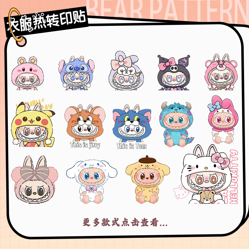 卡通拉布布labubu童装衣服烫印贴