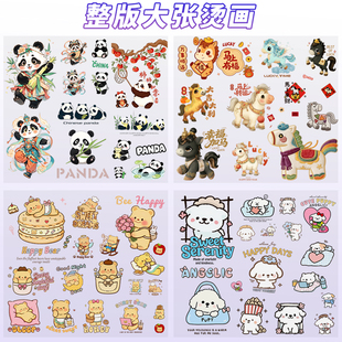 整版大张字母卡通动物衣服印花贴热转印印花图案烫画新款马年烫画