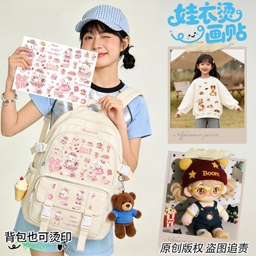 原创可爱卡通少女风烫画贴纸