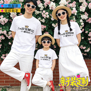 T恤纯棉名字定制儿童亲子短袖 定制 一家三口短袖 卡通文字亲子装