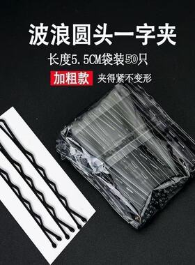 夹子头饰发夹一字夹黑色紧钢丝夹刘海盘发固定碎发发卡女头加厚