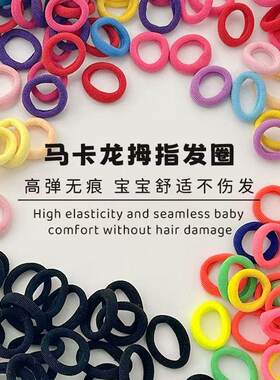 糖果色可爱不伤发儿童小皮筋