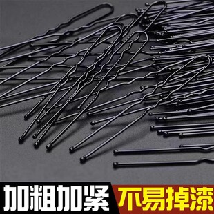 黑色u型夹发夹盘发插针丸子头发叉头饰发卡子女u形夹发饰高弹力