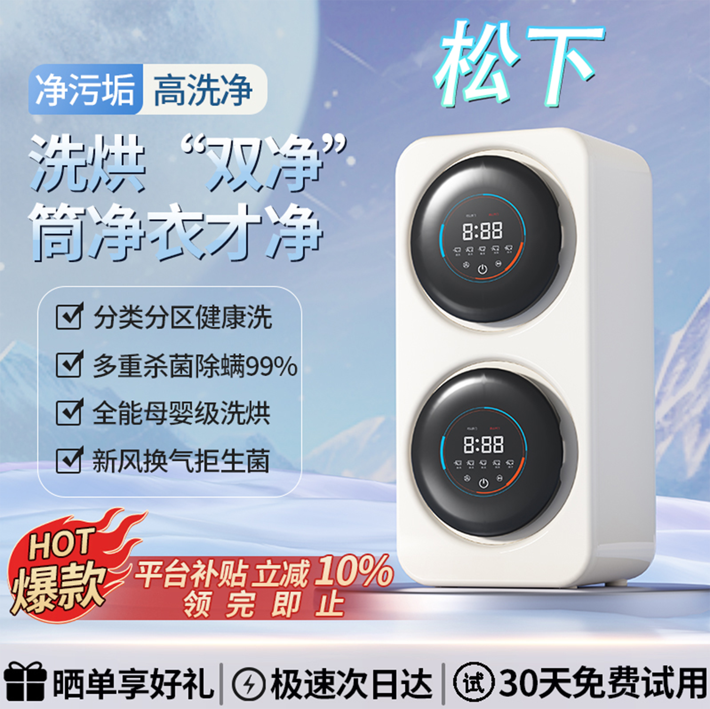 适用松下壁挂双舱内衣裤洗衣机小型洗烘全自动专用洗袜子机双仓桶